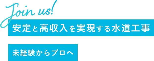 キャリアアップを全面サポート
